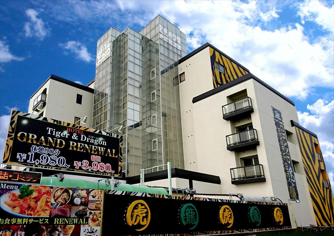 ホテル Tiger & Dragon 男塾ホテルグループ (Adults Only) Gifu Ngoại thất bức ảnh